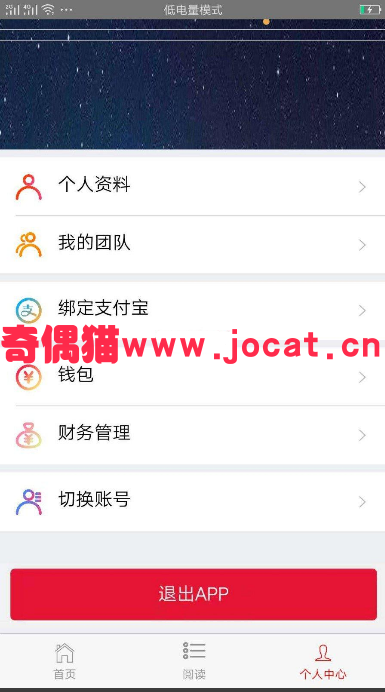 2019032605313562 - [免费源码]趣星球新版霸屏天下-原生源码
