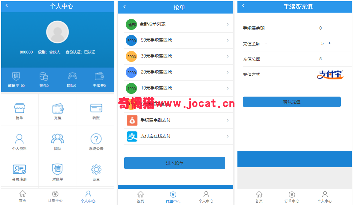 2019032811484796 - Thinkphp二次开发版抢单网站源码下载 招财宝自由宝hz系统源码
