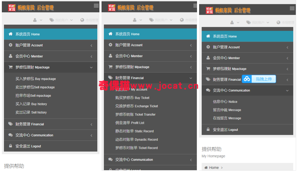 2019032811484922 - Thinkphp二次开发版抢单网站源码下载 招财宝自由宝hz系统源码