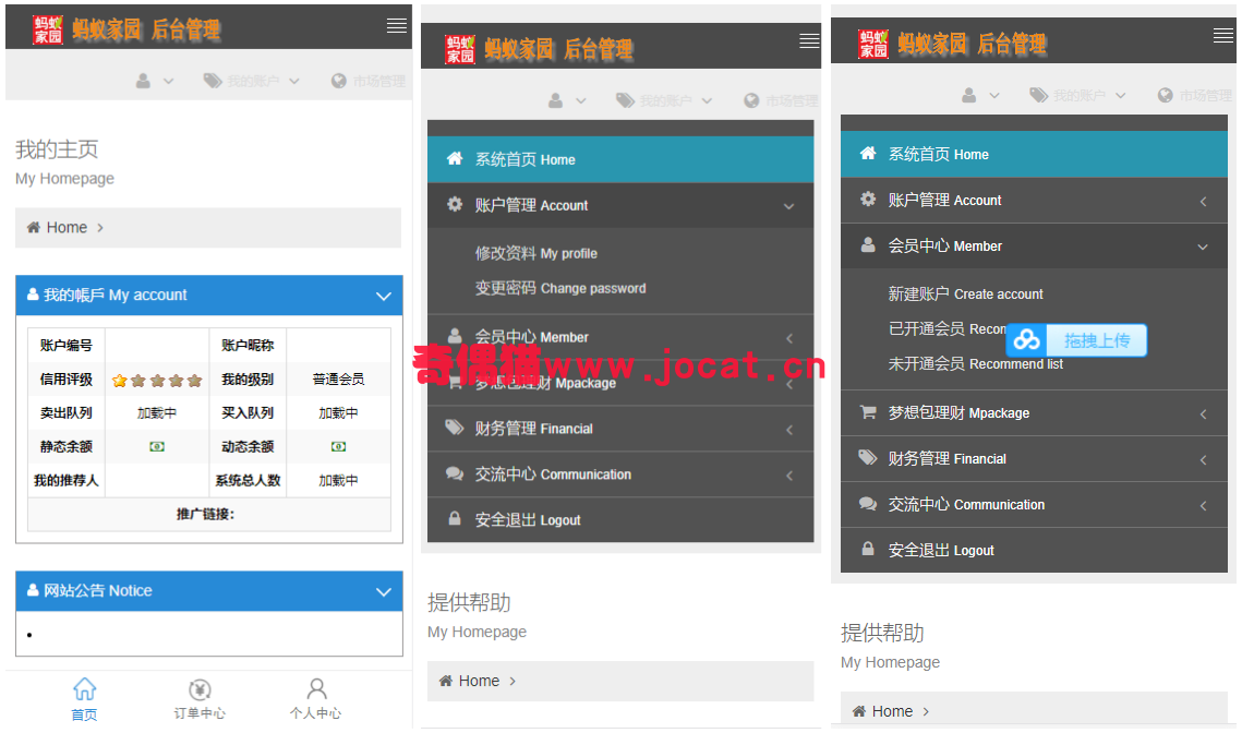 2019032811485187 - Thinkphp二次开发版抢单网站源码下载 招财宝自由宝hz系统源码