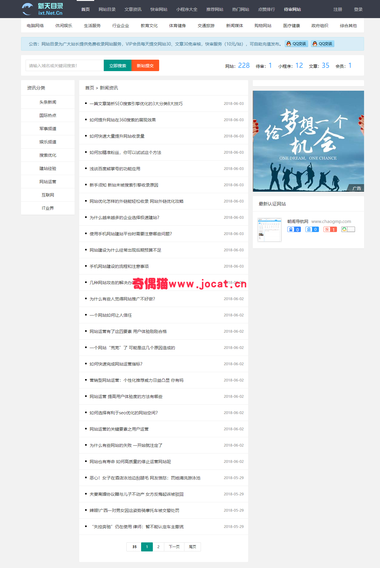2019032811531914 - [免费源码]网址网站导航QQ技术天下网整站源码下载/支持网址提交/小程序提交/带会员投稿功能