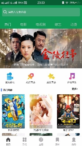 2019032812134970 - 最新人人影视视频收费版全套E4A源码下载，验证+所有类库+完整前台后端