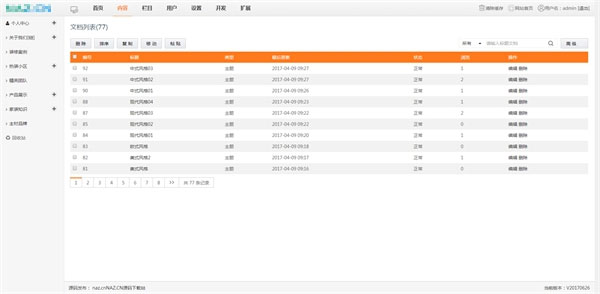 2019032812184424 - ThinkPHP仿生活家装饰公司网站源码下载+WAP手机版