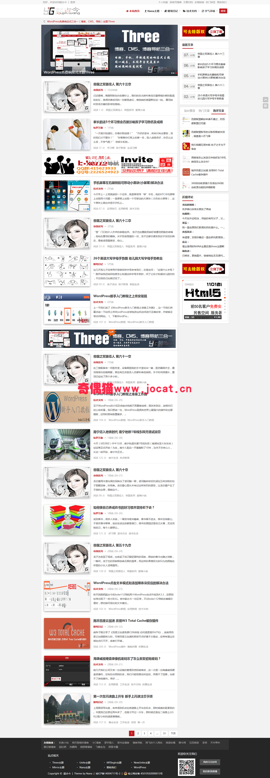 2019032812251532 - [wordpress免费模版] WordPress清新BLOG-CMS响应式主题Nana