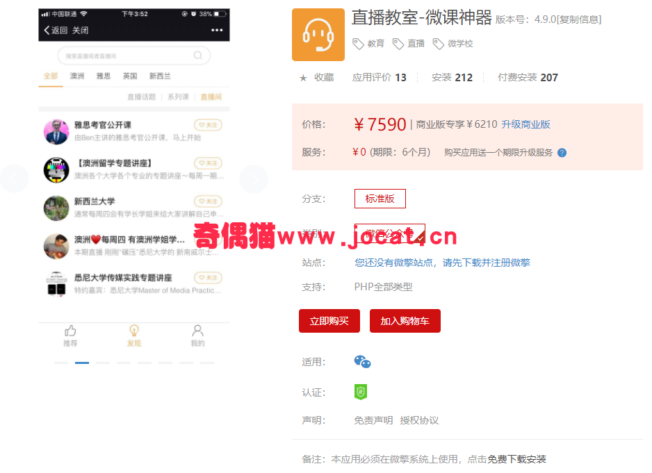 [包更新]直播教室-微课神器源码包更新