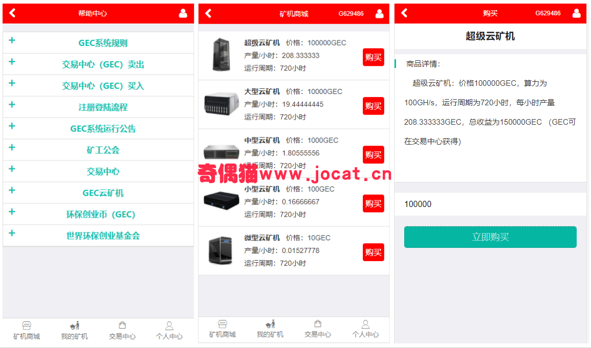 2019032902510270 - [免费源码]挖矿星星绿色版 自助矿机交易挖矿网站源码 THINKPHP开发区块链网站