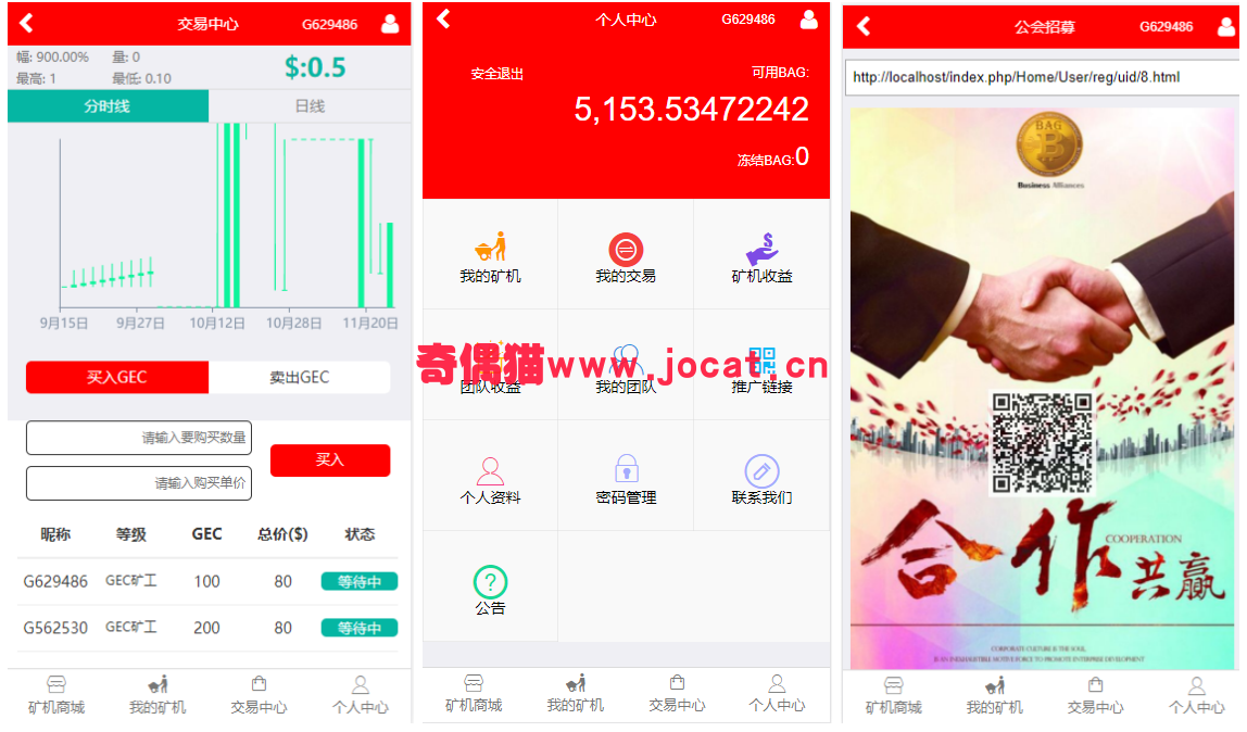 2019032902510469 - [免费源码]挖矿星星绿色版 自助矿机交易挖矿网站源码 THINKPHP开发区块链网站