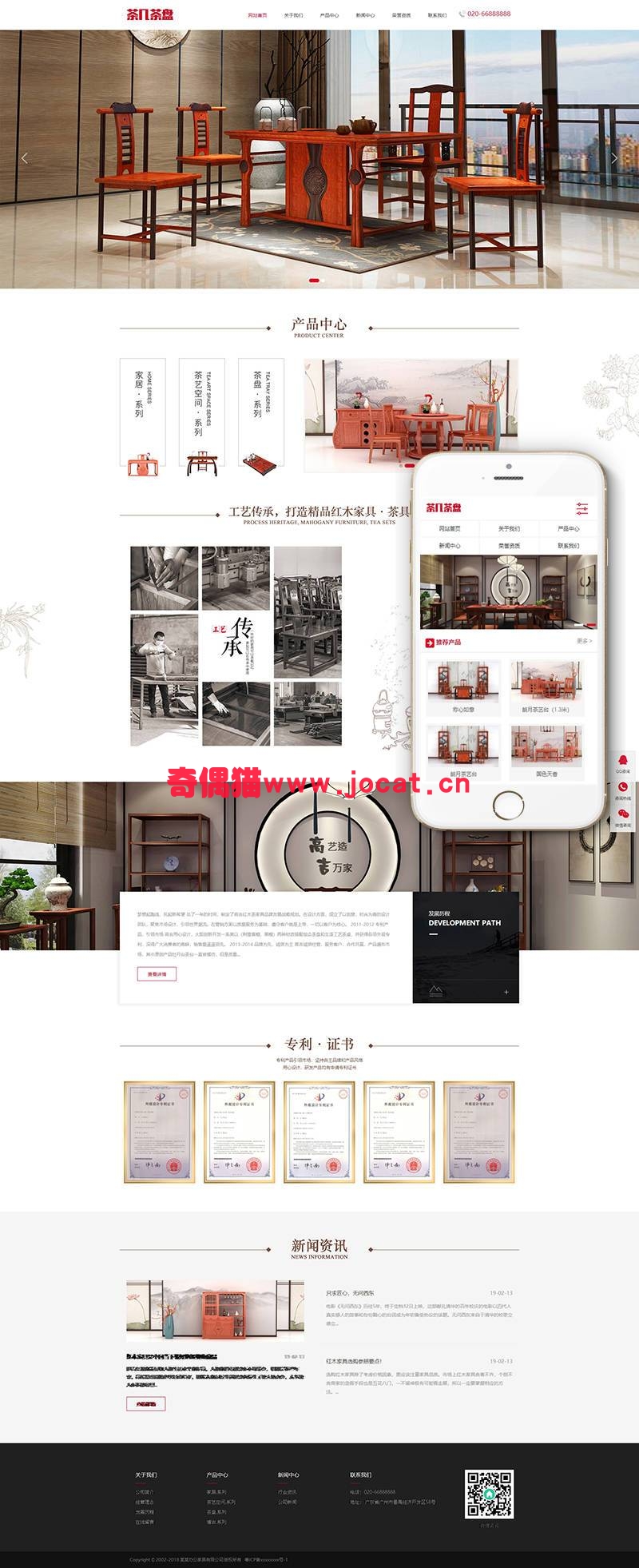 2019033000184478 - 织梦dedecms茶几茶盘茶具类网站织梦模板(带手机端)+PC+移动端+利于SEO优化