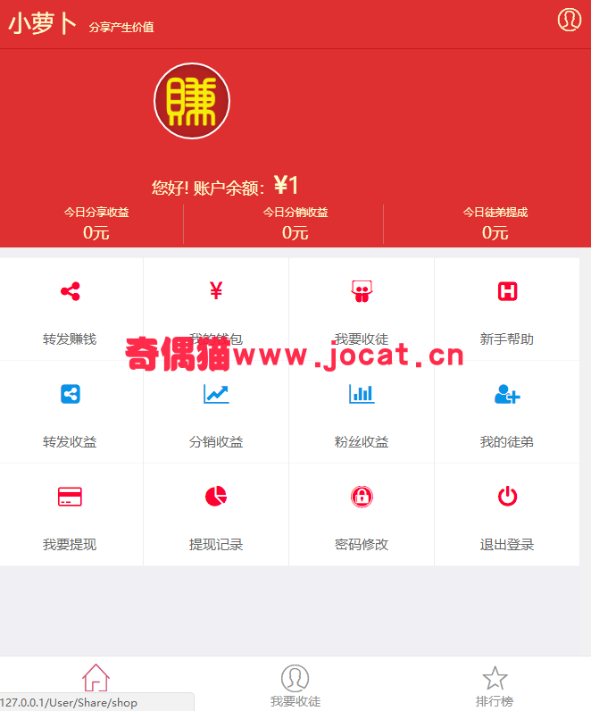 2019033000245366 - [PHP源码] 微小豆朋友圈分享赚钱系统最新版 微信文章转发赚带分销