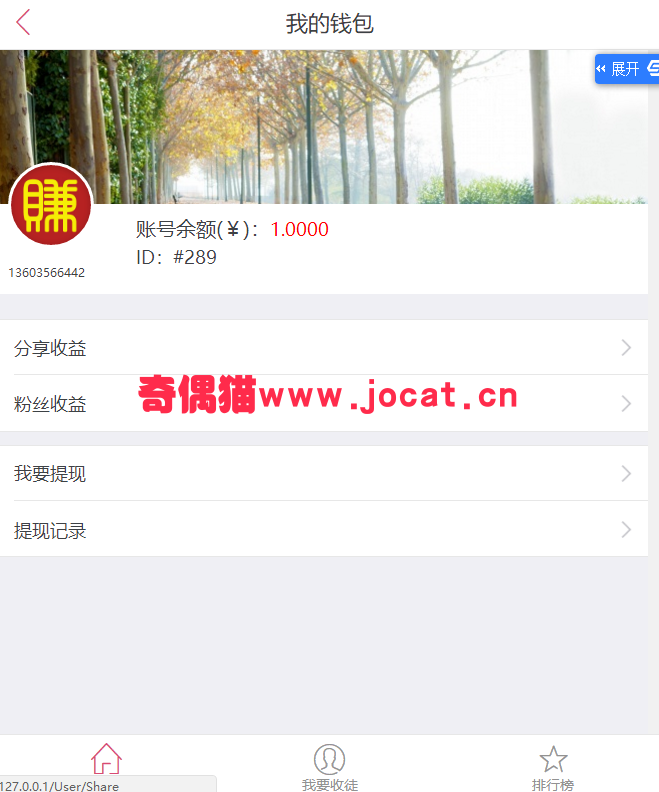 2019033000245470 - [PHP源码] 微小豆朋友圈分享赚钱系统最新版 微信文章转发赚带分销