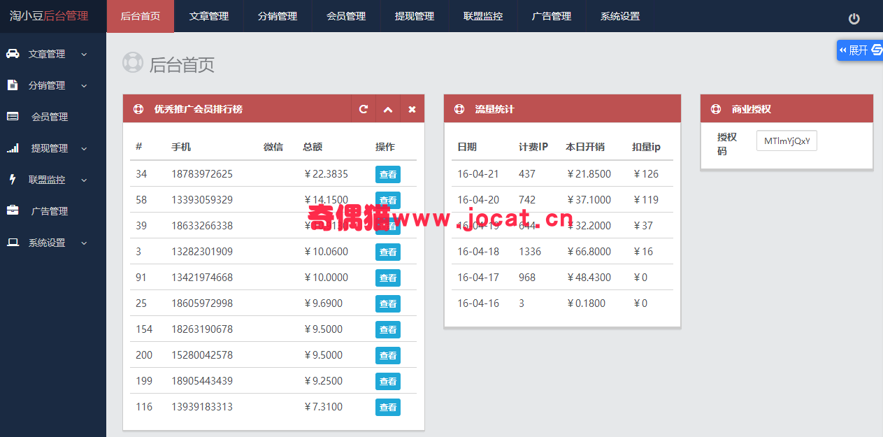 2019033000245744 - [PHP源码] 微小豆朋友圈分享赚钱系统最新版 微信文章转发赚带分销