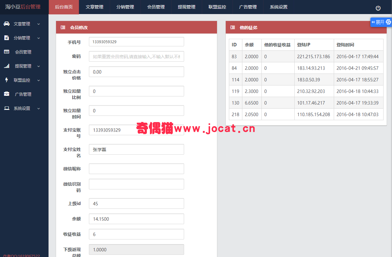 2019033000245939 - [PHP源码] 微小豆朋友圈分享赚钱系统最新版 微信文章转发赚带分销