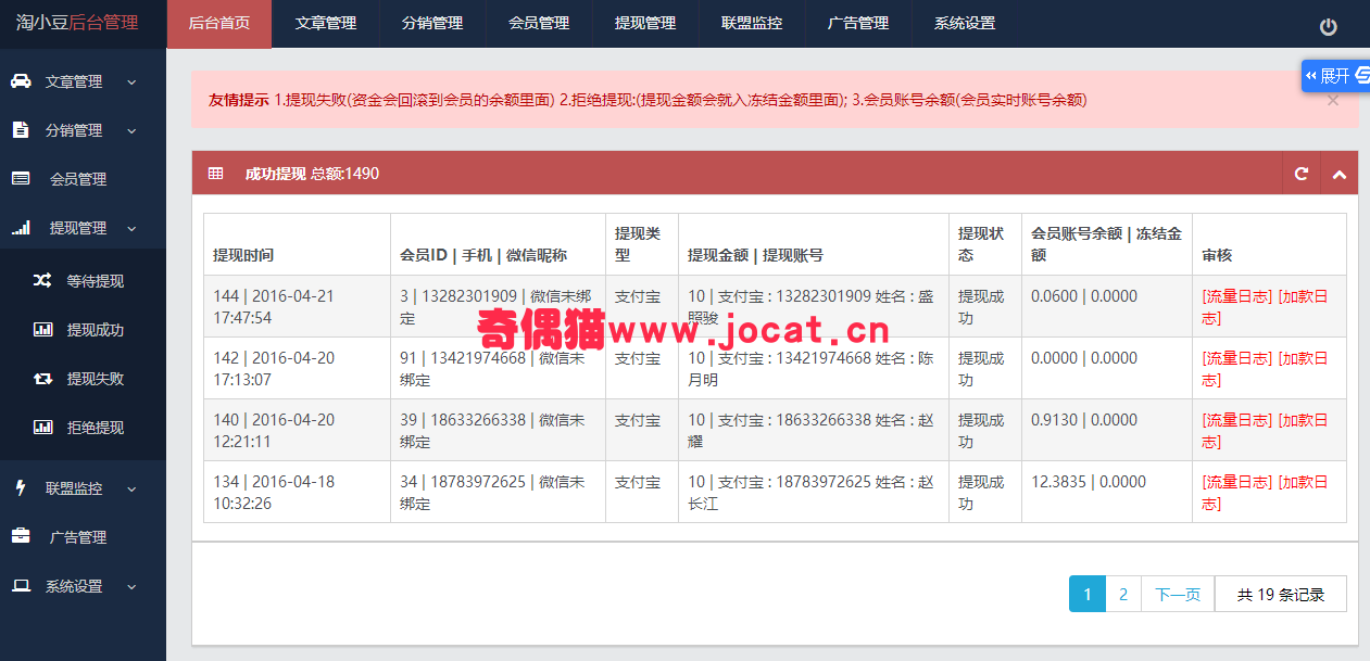 2019033000250027 - [PHP源码] 微小豆朋友圈分享赚钱系统最新版 微信文章转发赚带分销