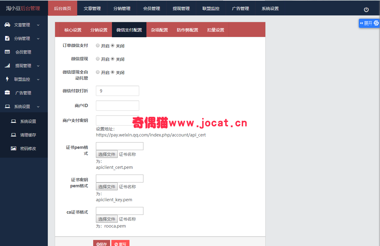 2019033000250374 - [PHP源码] 微小豆朋友圈分享赚钱系统最新版 微信文章转发赚带分销
