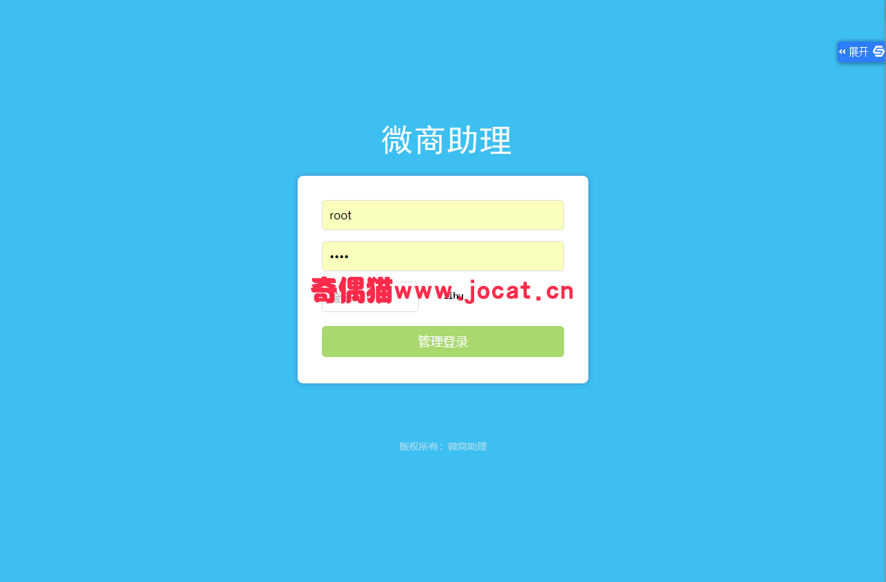 2019033013114117 - [免费源码]微商助理 防伪防窜货溯源代理授权查询系统源码下载 支持二维码扫码查询