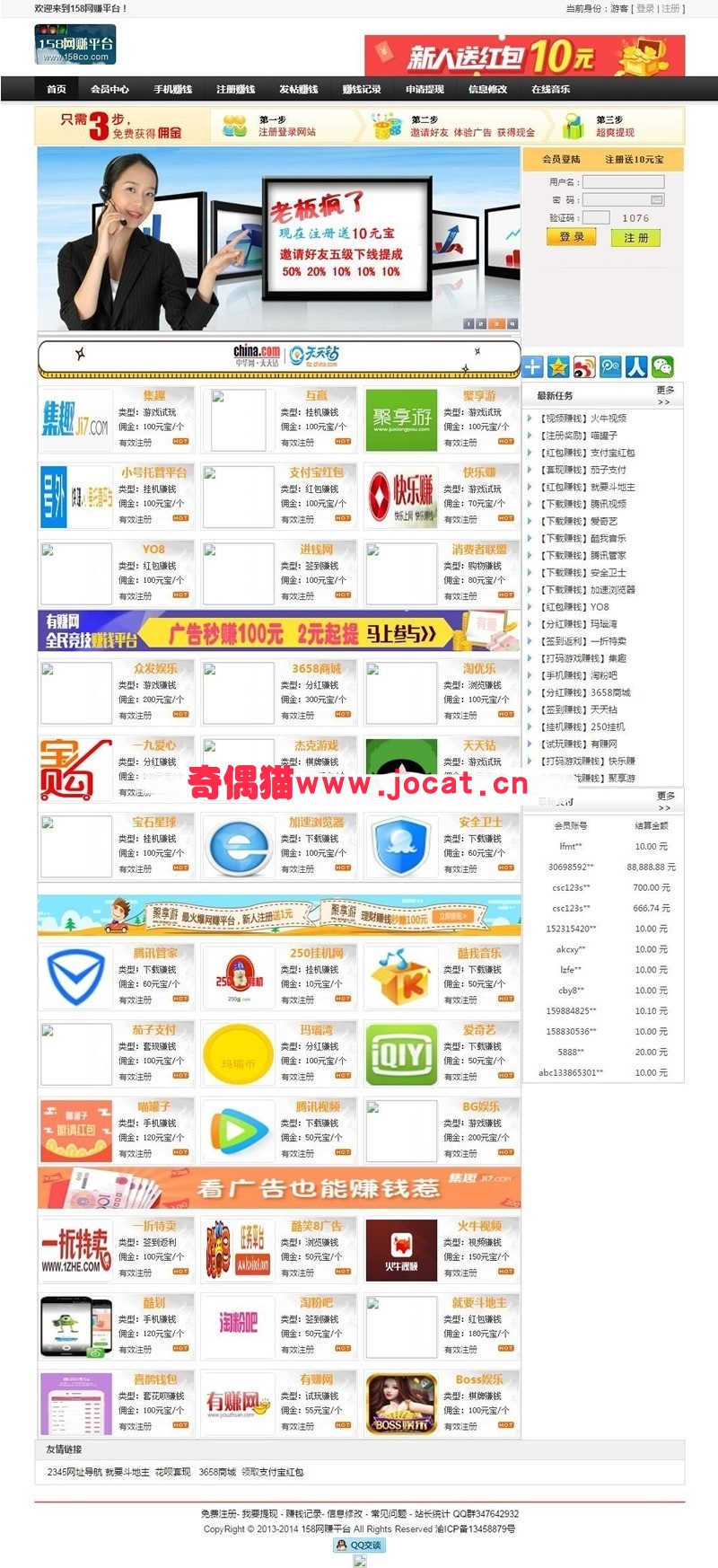 2019033013135822 - [免费源码]158兼职赚钱网平台源码/天下兼职源码下载/网络兼职源码下载