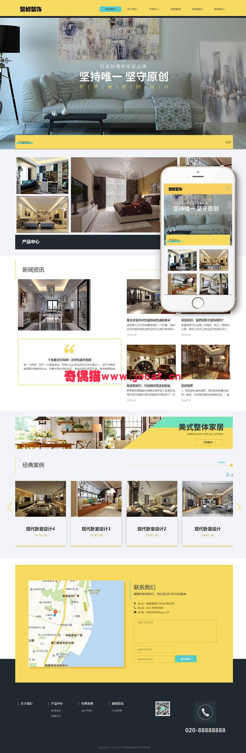 2019033013171659 - 织梦dedecms响应式家装源码装修零售类网站织梦模板(自适应手机端)
