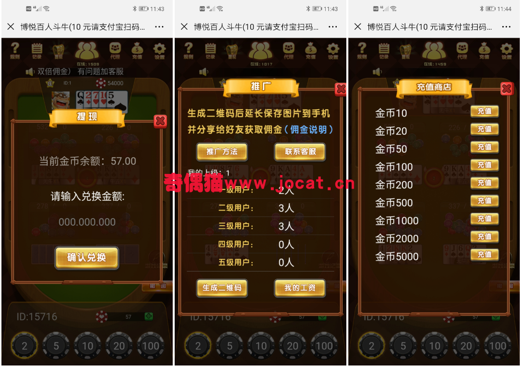2019033015482434 - [已有3人]百人牛牛微信H5游戏源码拼团众筹,最新掌上科技微信游戏众筹拼团购买