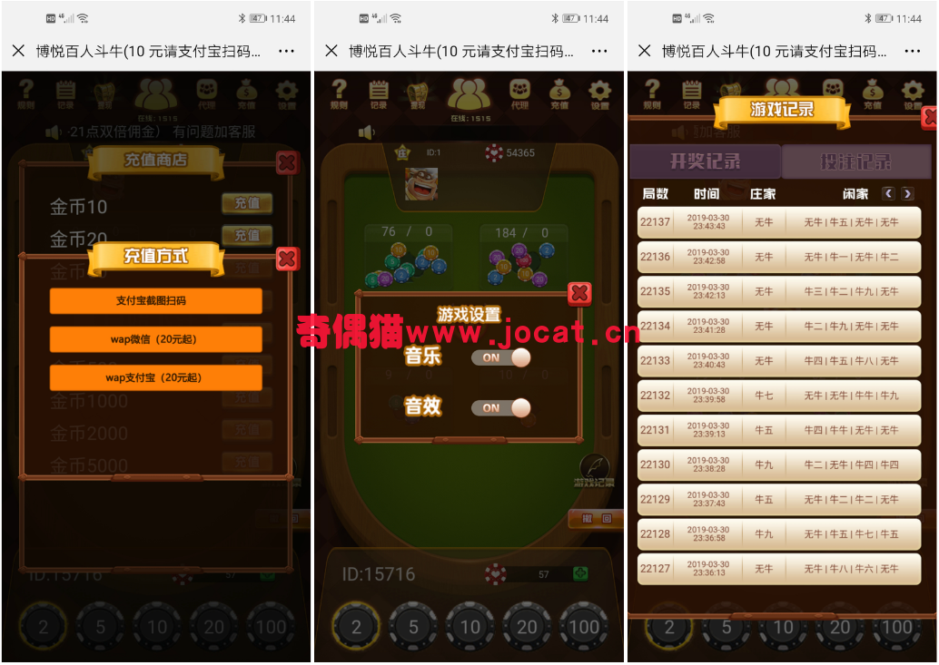 2019033015482652 - [已有3人]百人牛牛微信H5游戏源码拼团众筹,最新掌上科技微信游戏众筹拼团购买
