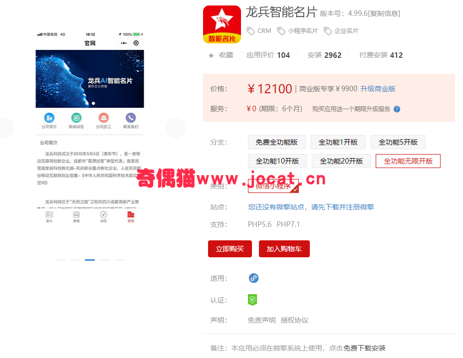 2019033101454198 - [微信小程序源码]龙兵AI雷达智能名片 V3.99.18/龙兵AI雷达智能名片小程序源码