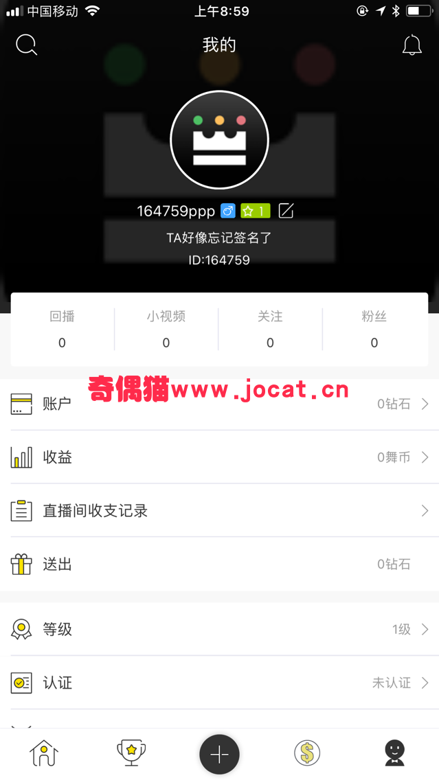 2019033102124114 - 2019方维直播V2.5源码/方维直播搭建/全套直播源码