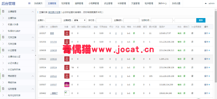 2019033102124878 - 2019方维直播V2.5源码/方维直播搭建/全套直播源码