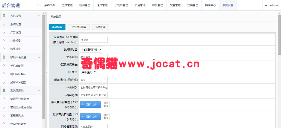 2019033102125053 - 2019方维直播V2.5源码/方维直播搭建/全套直播源码