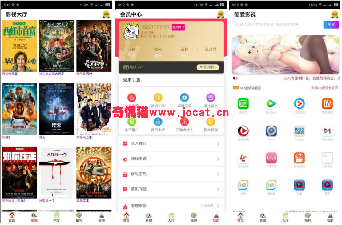 2019033102213610 - 五级分销版蝶影全网VIP影视APP源码 安卓+苹果iOS双端+搭建教程
