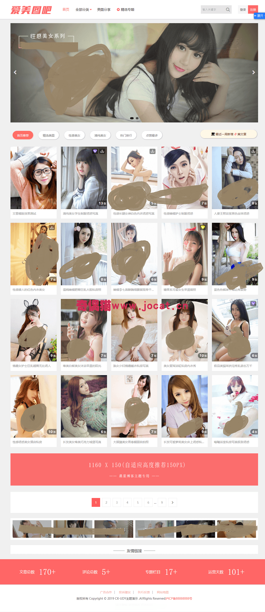 2019033106430089 - WordPress美女图片整站源码下载/图片类套图类CX-UDY主题/自适应带会员积分下载
