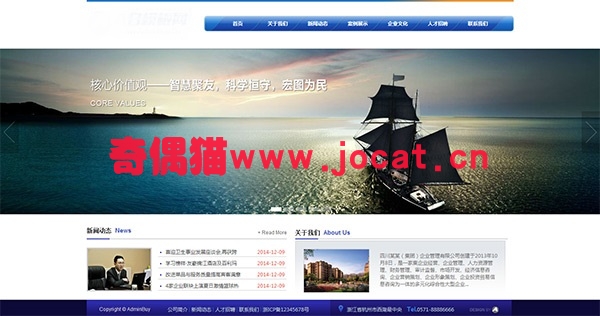 2019040100431295 - 织梦dedecms集团企业网站源码下载蓝色通用企业网站模板织梦模板