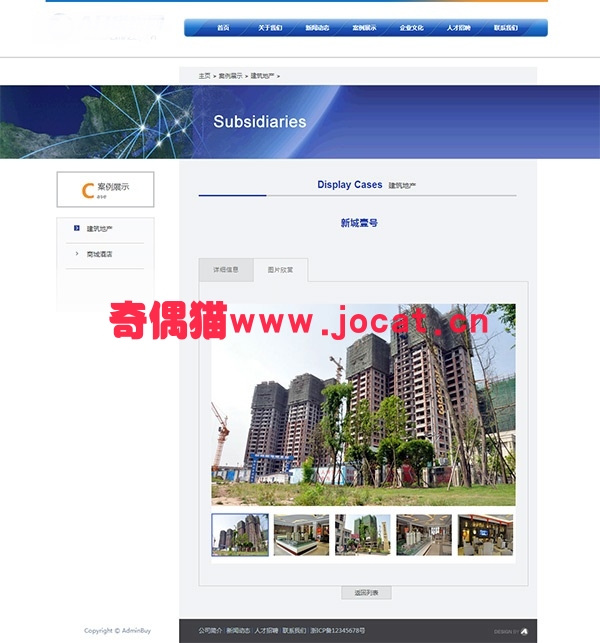 2019040100431584 - 织梦dedecms集团企业网站源码下载蓝色通用企业网站模板织梦模板