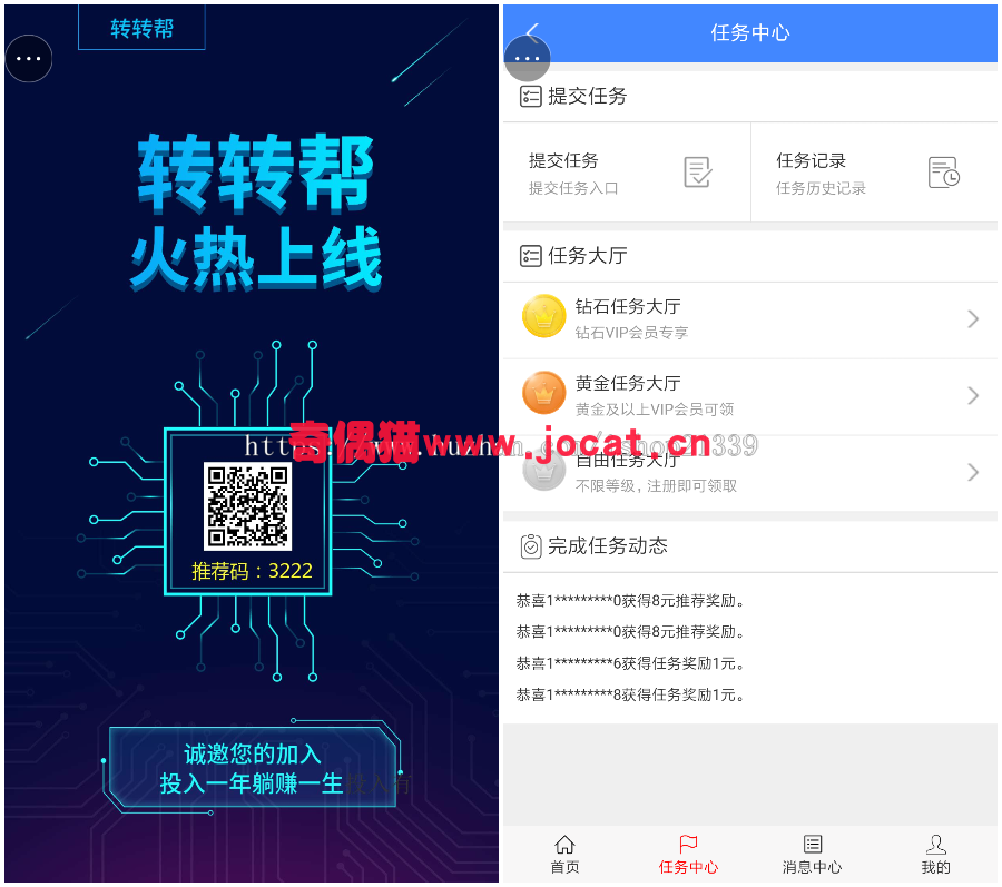 2019040202225951 - 微信广告任务平台源码微信朋友圈任务分享自动挂机赚钱源码火爆推广运营版