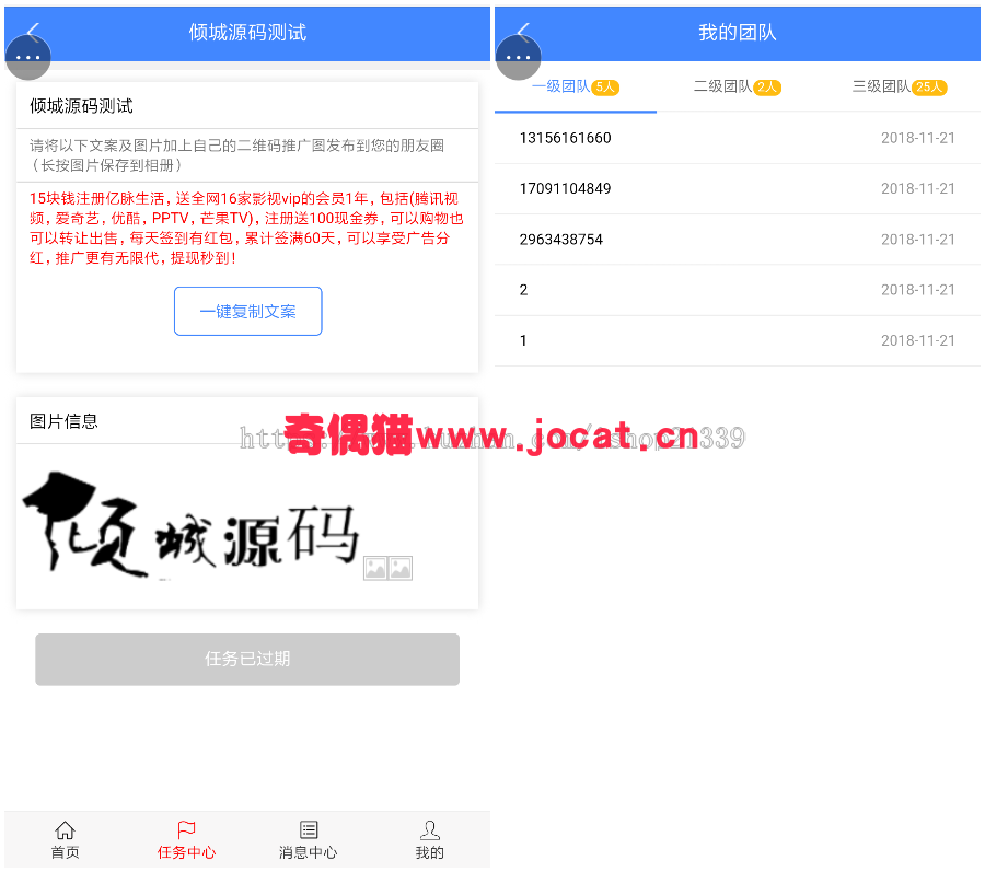 2019040202230089 - 微信广告任务平台源码微信朋友圈任务分享自动挂机赚钱源码火爆推广运营版