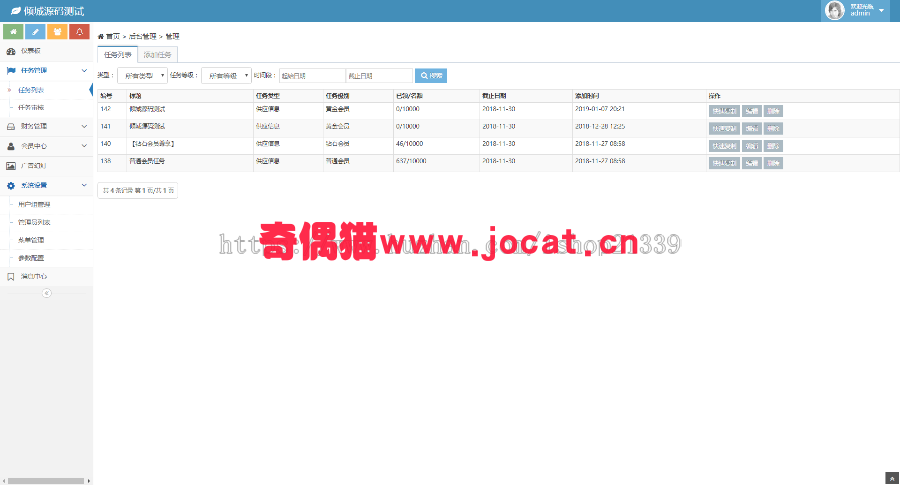 2019040202230628 - 微信广告任务平台源码微信朋友圈任务分享自动挂机赚钱源码火爆推广运营版
