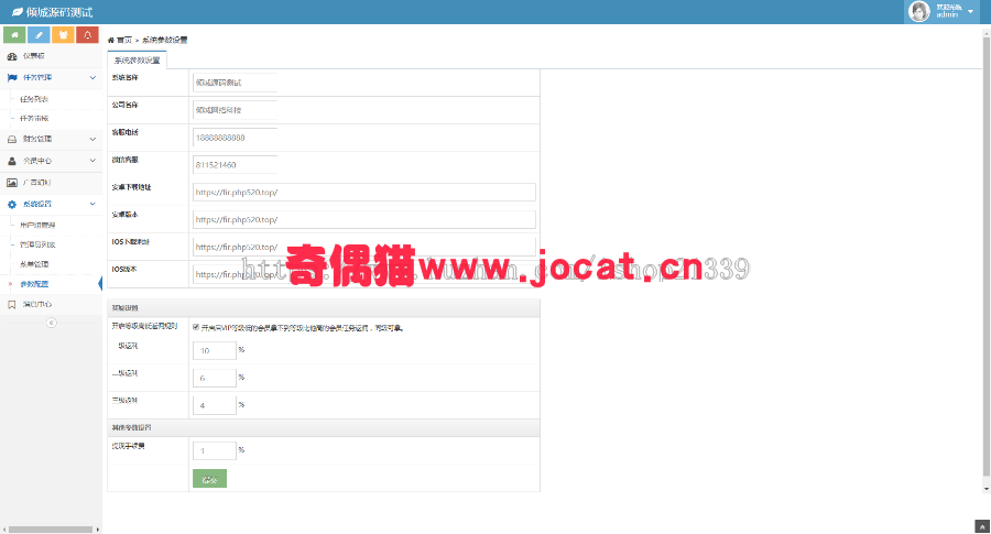 2019040202230857 - 微信广告任务平台源码微信朋友圈任务分享自动挂机赚钱源码火爆推广运营版