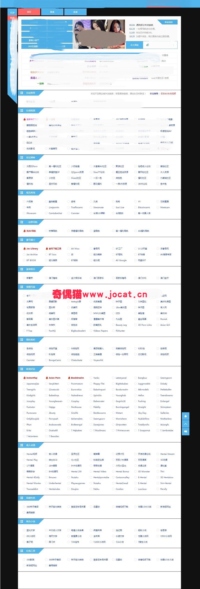 H站导航源码/帝国响应式导航源码程序、响应式帝国源码下载