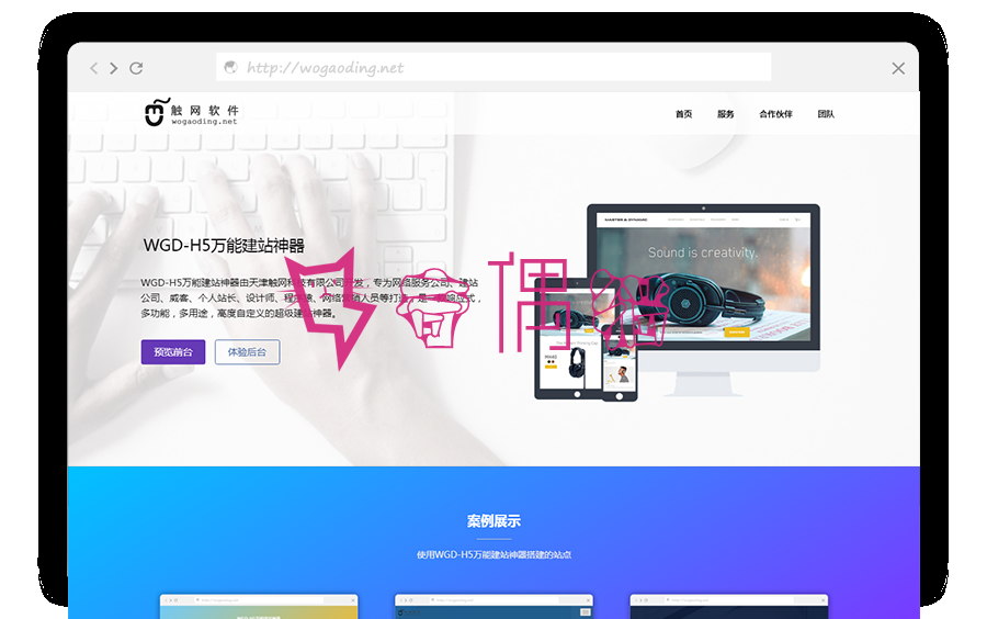 2019040300232131 - [免费源码]PHP响应式营销型万能H5建站系统源码下载