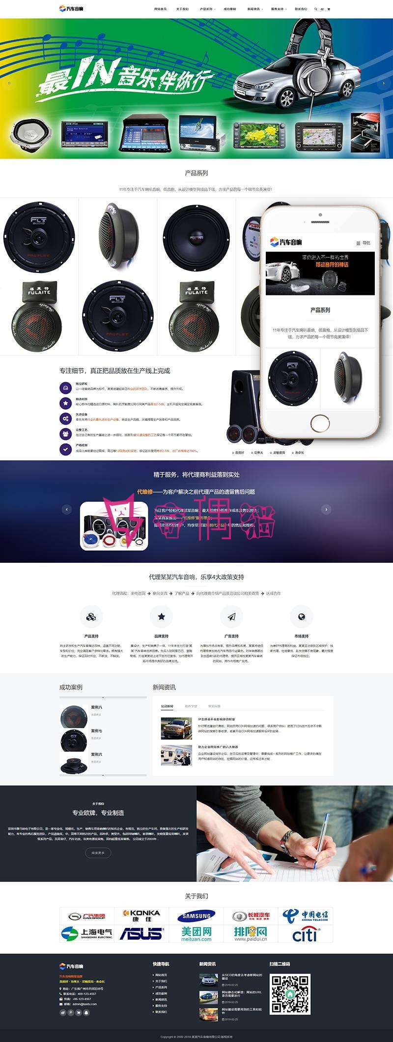 织梦dedecms响应式汽车音箱喇叭低音炮类网站织梦模板(自适应手机端)