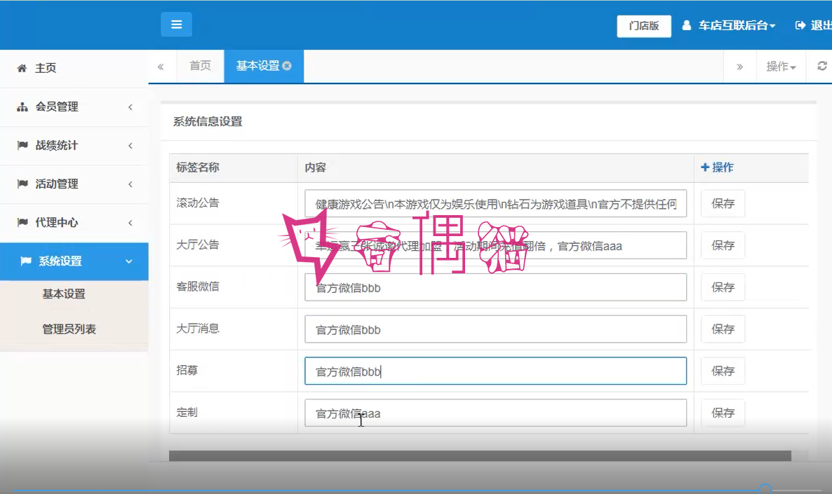 2019040300512254 - 【视频教程】玩呗ZJH俱乐部9人完整架设教程下载