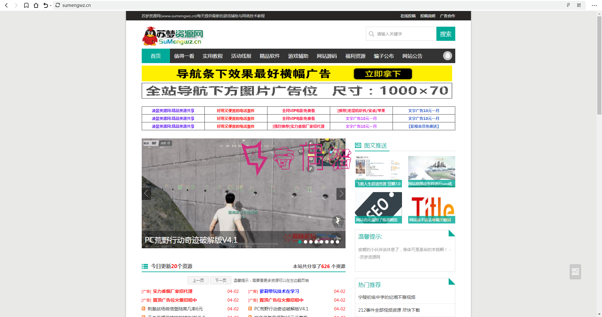 2019040301042893 - [免费源码]emlog媒体范苏梦修复二开模板源码