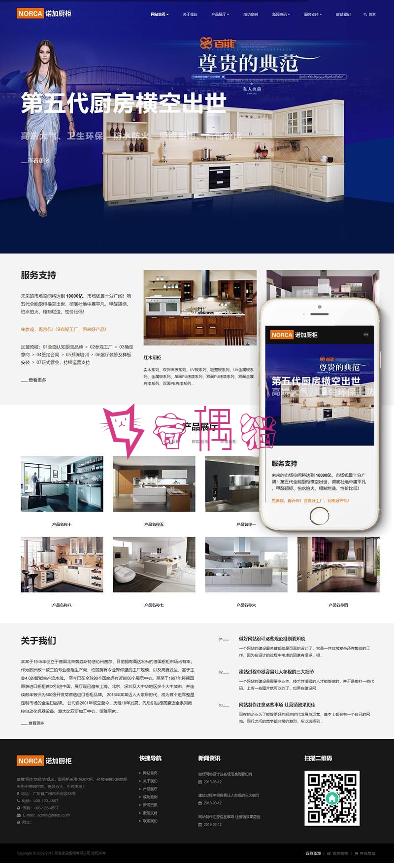 2019040402092876 - 织梦dedecms响应式智能家居橱柜设计类网站织梦模板(自适应手机端)