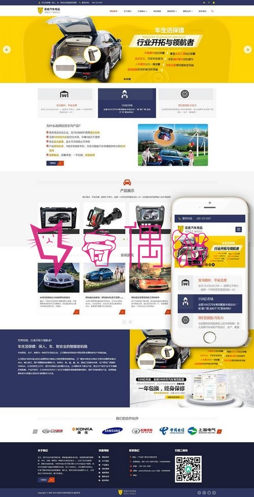 2019040502454693 - 织梦dedecms响应式汽车用品配件类网站织梦模板(自适应手机端)+PC+wap+利于SEO优化