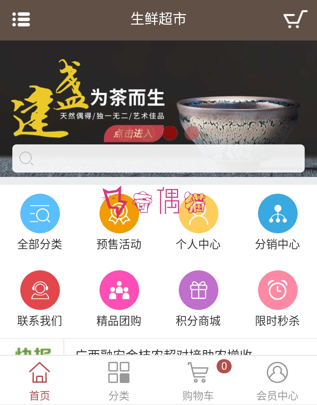 2019040700211523 - 小米绿色生鲜商城电脑手机微信商城三合一