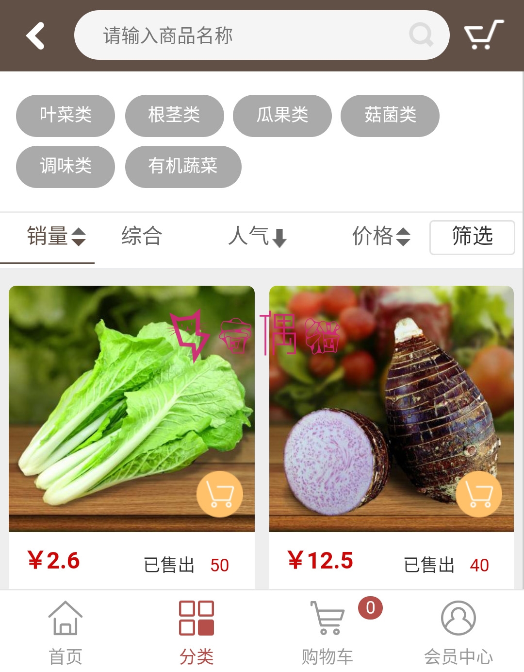 2019040700211642 - 小米绿色生鲜商城电脑手机微信商城三合一