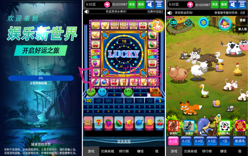 [源码拼团]掌上缤纷狩猎源码拼团/幸运农场+水果机源码众筹拼团