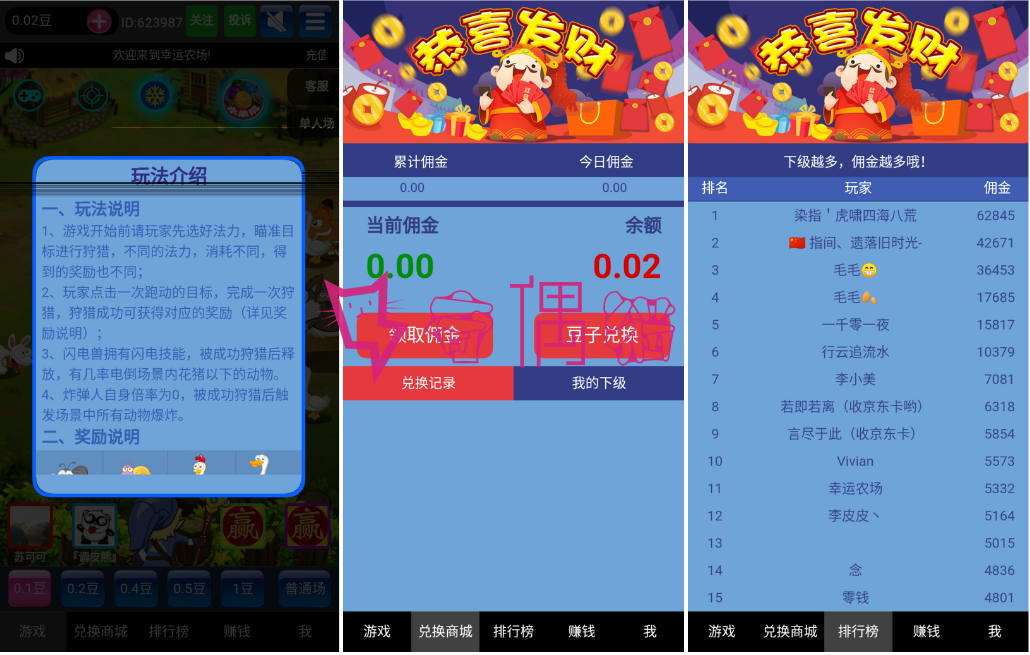 2019040714532264 - [源码拼团]掌上缤纷狩猎源码拼团/幸运农场+水果机源码众筹拼团