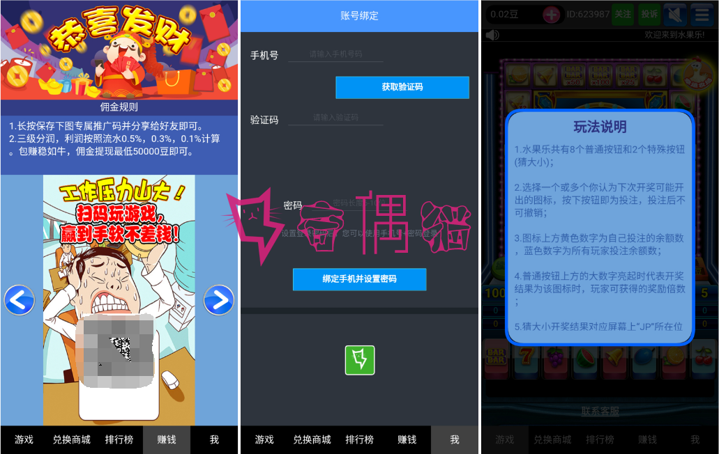 2019040714532422 - [源码拼团]掌上缤纷狩猎源码拼团/幸运农场+水果机源码众筹拼团