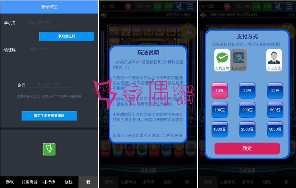 2019040714532544 - [源码拼团]掌上缤纷狩猎源码拼团/幸运农场+水果机源码众筹拼团