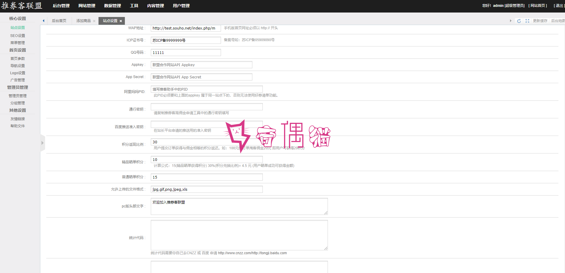 2019040802173238 - 自动采集淘宝优惠券商品/高佣金+公众号直播+代理系统