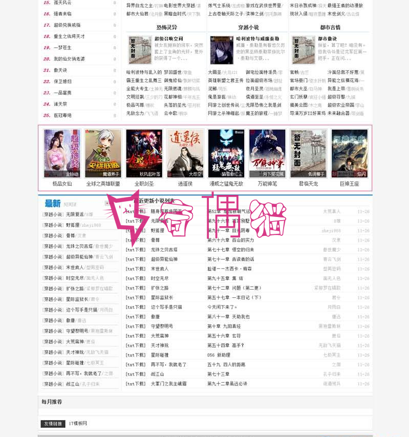 2019040803563885 - 杰奇1.7仿棉花糖小说网站模板完整修复版/全部区块可用+wap手机版